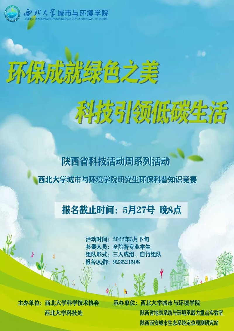 科普知识平台的新浪潮：引领大众科学素养提升