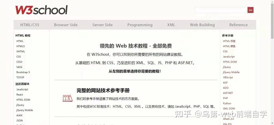 免费知识学习网站