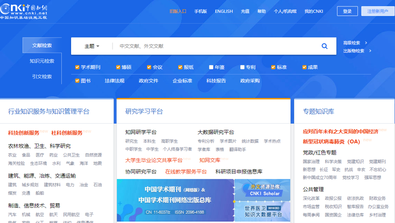 各行业知识库